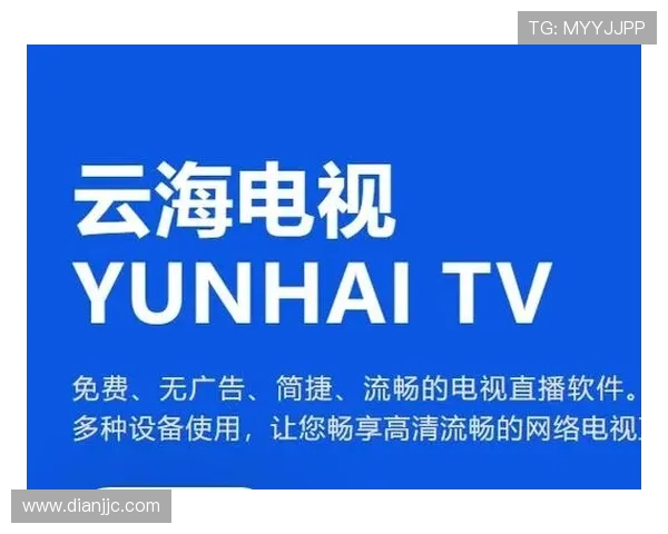 畅享高清直播：热门电视机网络软件推荐